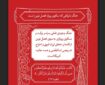 از عاشورا تا امروز؛ مقاومت چگونه تاریخ را تغییر می‌دهد