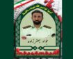 مرگ مغزی شدن پلیس وظیفه شناس رشت در پی تعقیب سارق