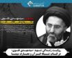 پخش مستند شهید حجت‌الاسلام سیدمهدی تقوی از شبکه قرآن
