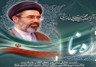 راه علاج جنگ ترکیبی دشمن، ایستادگی و پرهیز از «مخرج مشترک» با حرف بیگانه است