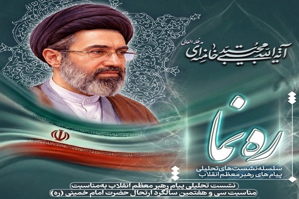 راه علاج جنگ ترکیبی دشمن، ایستادگی و پرهیز از «مخرج مشترک» با حرف بیگانه است