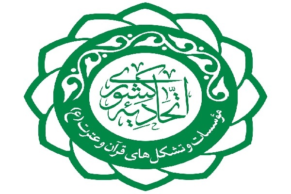 پیشگامی مؤسسات مردمی در تحقق تدابیر قرآنی رهبر شهید
