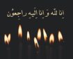 پدر شهید «محرم‌علی احمدخانی» به فرزند شهیدش پیوست