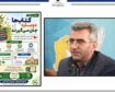 اجرای پویش «کتاب‌ها دوباره جان می‌گیرند» در سمنان