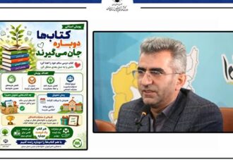 اجرای پویش «کتاب‌ها دوباره جان می‌گیرند» در سمنان