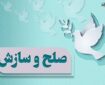 پویش «به عشق رهبر شهیدم می‌بخشم» موجب رهایی یک محکوم به قصاص در کردستان شد
