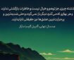 طرح | حقیقتی ناپایدار