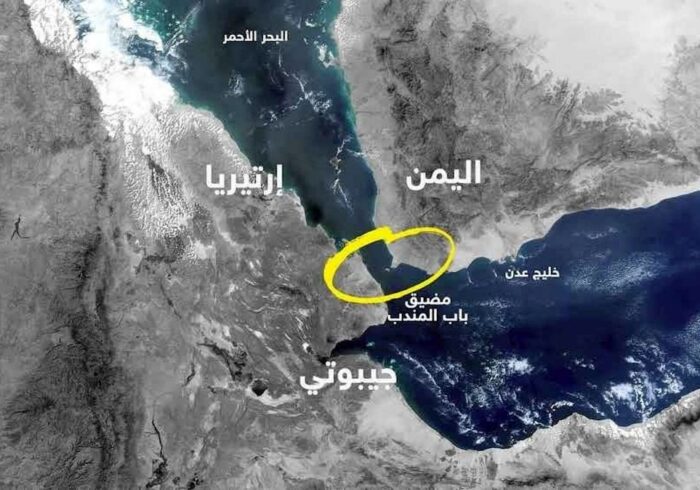 یمن تنگه باب المندب را بست