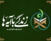 فراخوان هم‌اندیشی برای انتخاب آیات ماه رمضان ۱۴۰۵ منتشر شد