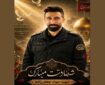 اهدای عضو پلیس فداکار گیلانی