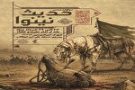 سوگواره مردمی «حدیث نینوا» در سمنان برگزار می‌شود