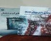 انتشار مجموعه شعر کُردی «پچەی باران و دڵی تەنگ» از ناهید نصیری
