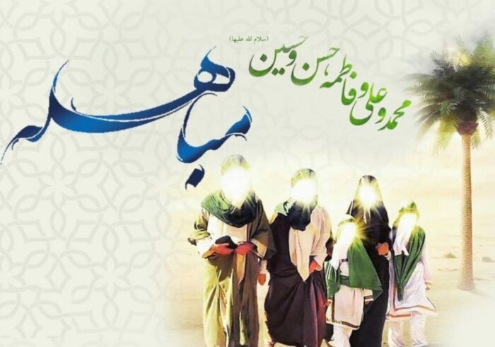 برگزاری ویژه‌برنامه‌های مباهله در حرم حضرت عبدالعظیم(ع)