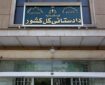 هشدار دادستانی کل کشور درباره انتشار تصاویر محل اصابت پرتابه‌های دشمن