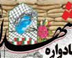 بزرگداشت شهدای اقتدار قزوین برگزار می‌شود 