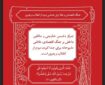 «جنگ اقتصادی» نبردی اعتقادی و ارادی
