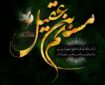 روز اول محرم؛ تمرین وفاداری تنهایی