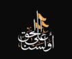 روایت منزلگاه بنی مقاتل قبل از ورود به کربلا روایت منزلگاه بنی مقاتل قبل از ورود به کربلا