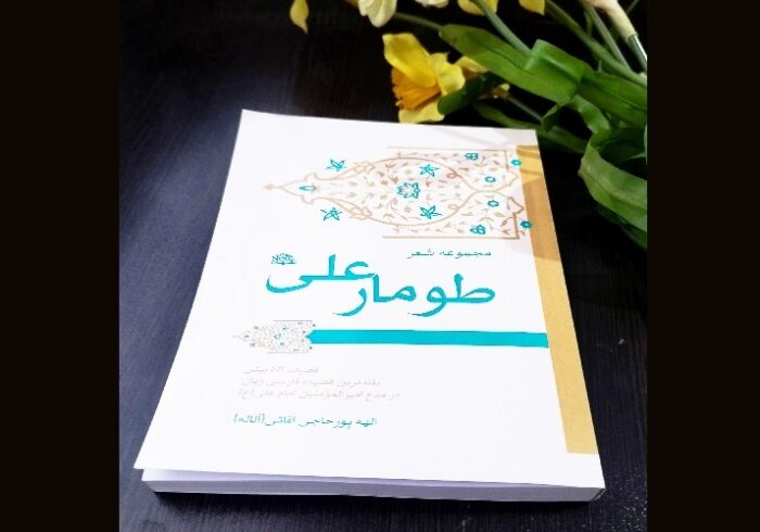 از ابراز ارادت به ساحت اهل بیت(ع) تا مشکلات حوزه نشر
