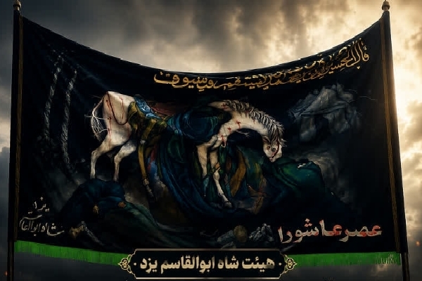 هیئت شاه ابوالقاسم یزد زمینه آزادی ۲ مادر زندانی را فراهم کرد