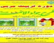 دوره تربیت مربی طرح «جوادالائمه(ع)» در مشهد برگزار می‌شود