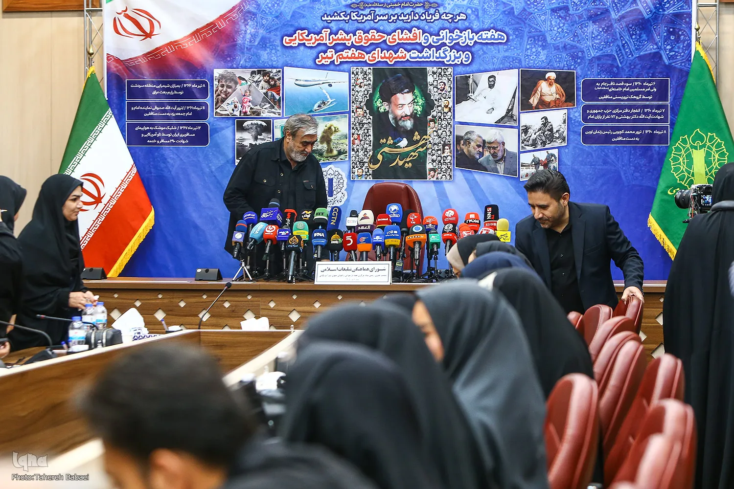 نشست خبری هفته بازخوانی و افشای حقوق بشر آمریکایی