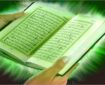 مرحله شهرستانی بخش معارفی مسابقات قرآن اوقاف البرز به تعویق افتاد