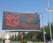 فضاسازی شهری شیراز برای آیین‌های بدرقه امام شهید ایران