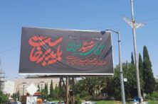 فضاسازی شهری شیراز برای آیین‌های بدرقه امام شهید ایران