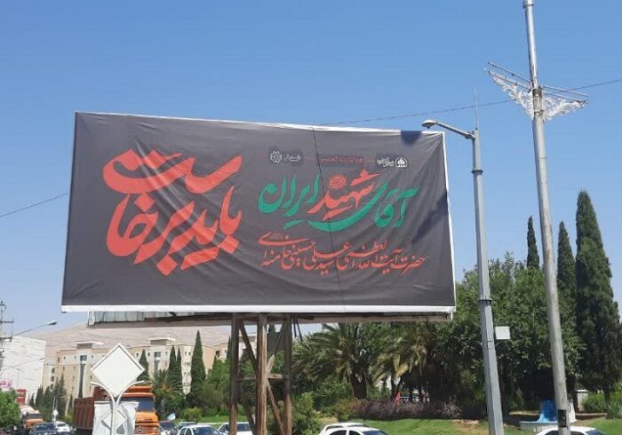 فضاسازی شهری شیراز برای آیین‌های بدرقه امام شهید ایران