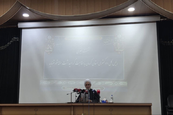 رسیدگی به بیش از ۸۸۰ هزار پرونده در دادگستری کرمان