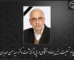 پیام تسلیت رئیس جهاددانشگاهی در پی درگذشت سیدحسن مهدیان