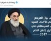 بازنشر اظهارات آیت‌الله العظمی سیستانی درباره فساد
