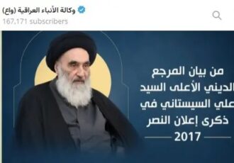 بازنشر اظهارات آیت‌الله العظمی سیستانی درباره فساد