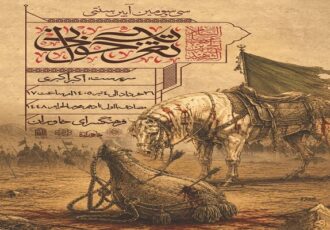 سی‌وسومین دوره آیین سنتی تعزیه‌خوانی برگزار می‌شود