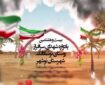 بیست‌وهفتمین یادواره شهدای روستای توسکاتک برگزار می‌شود