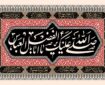 حضرت عباس(ع)؛ نماد همراهی با حق در سخت‌ترین آزمون تاریخ