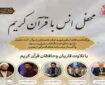 آغاز برنامه‌های قرآنی اربعین با برگزاری محفل «با قرآن در مسیر بهشت»