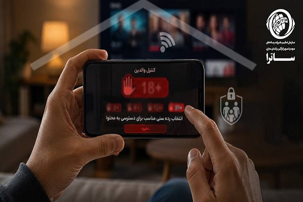 خانواده‌ها در فضای صوت‌ و تصویر فراگیر حمایت می‌شوند