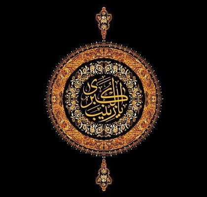 حضرت زینب(س)؛ معمار بیداری پس از عاشورا