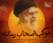 سازمان اوج موکب اصحاب رسانه می‌شود