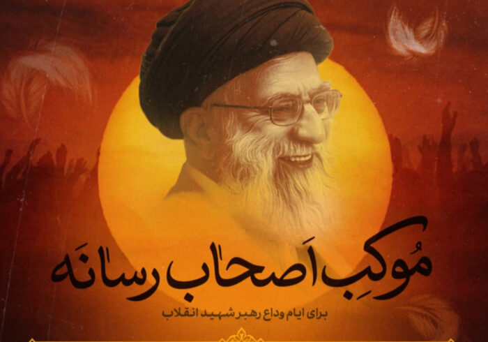 سازمان اوج موکب اصحاب رسانه می‌شود