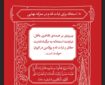 دعای عاشورایی قرآن برای پیروزی جبهه حق دعای عاشورایی قرآن برای پیروزی جبهه حق