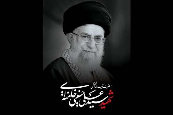«شهادت امام خامنه‌ای»؛ نقطه عطفی در تاریخ تمدن اسلامی