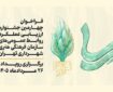 رقابت تخصصی روابط عمومی‌ها پس از ۱۰ سال وقفه