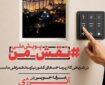 آغاز پویش فرهنگی «نقش من» در کهگیلویه‌وبویراحمد
