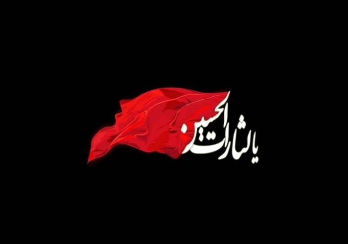 عاشورا؛ آزمون همیشگی انسان در برابر انتخاب