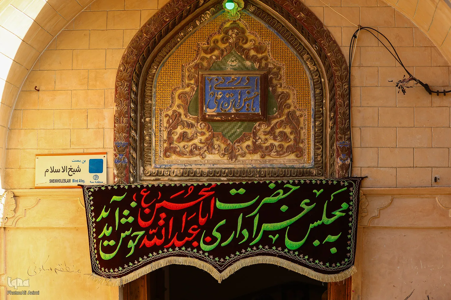 خانه شیخ‌الاسلام؛ میراث‌دار قرن‌ها عزاداری حسینی