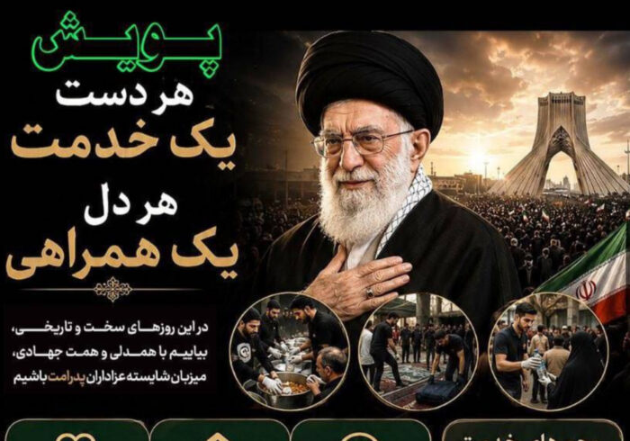 آغاز پویش «هر دست یک خدمت، هر دل یک همراهی» در منطقه ۱۱ تهران
