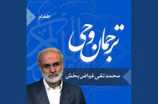 تفسیر و شرح واژه «طَعَامِ» در سوره ماعون